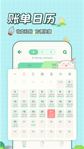 团团记账  v1.2.0