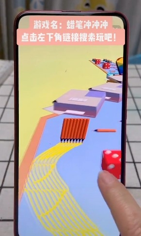 蜡笔冲冲冲 v1.1