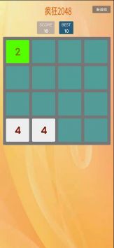 疯狂2048 v3.0.5