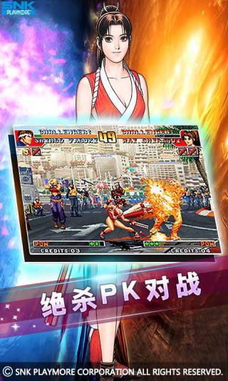 拳皇97 单机版 v3.1.0