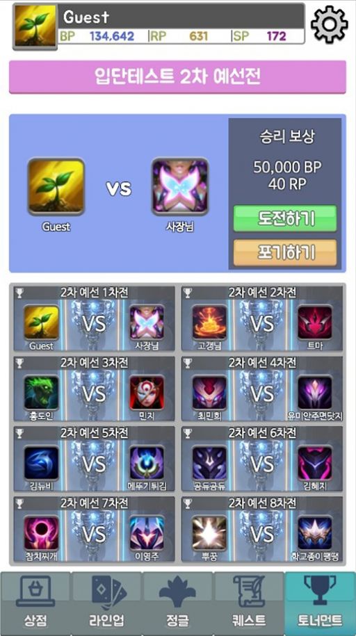 LOL召唤师联盟官网正版游戏  v5.5.4