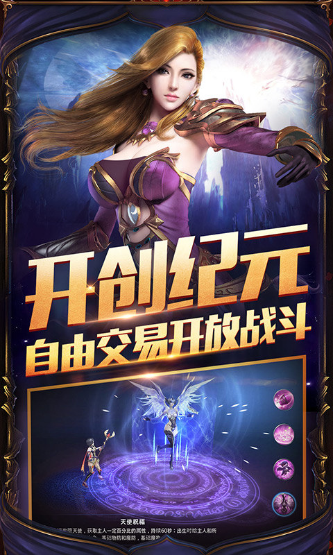 主宰之王手游破解版