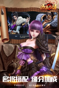 逐鹿三国ios版 v4.0.5