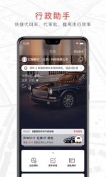 旗妙出行 v3.1.5
