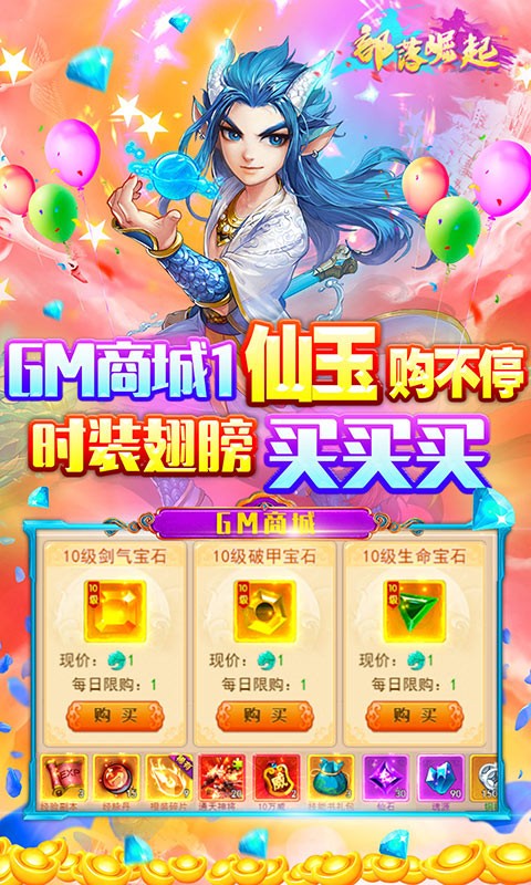 部落崛起官方版 2021-12-08 13:40