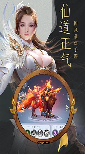 寻仙诀天命传说手游官方最新版  v3.0.4