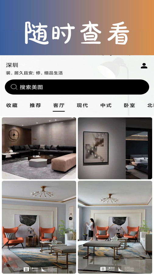 六贝图库 v10.2.1