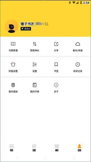 锤子小说 v2.1.7