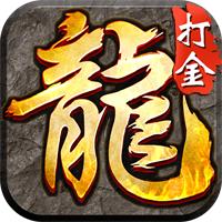 刀刀逐日打金传奇