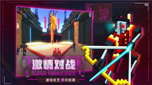 克隆机器人大乱斗 正式版