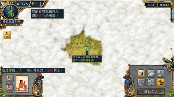 史前埃及中文版 v1.0.72