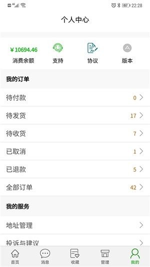 掌上地摊截图0