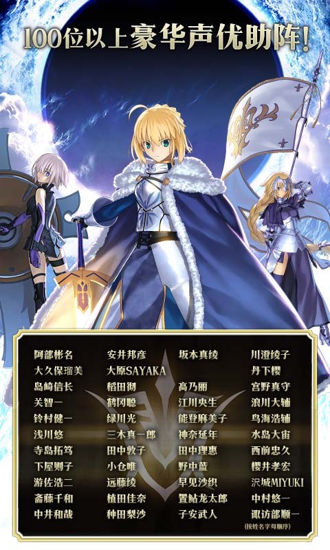 命运冠位指定手游  v2.57.0