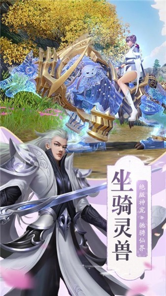 仙侠之三生三世  v1.2.0