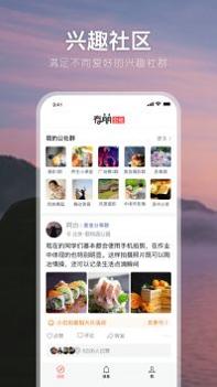 有朋公社 v3.0.5