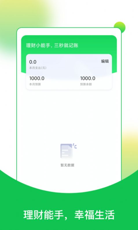 快乐读大字版app手机最新版  v5.1.2