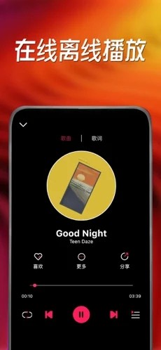小虾音乐  V 1.0