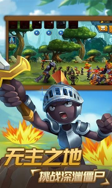 火柴人战争2奥德赛钻石99999