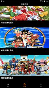 香橙动漫纯净版