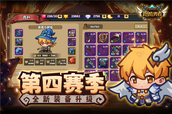 跑酷勇者官方正版