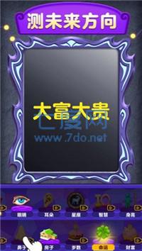 魔镜模拟器 v1.0.1.3