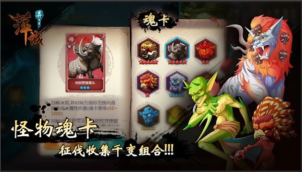 萍城异闻录测试版 需要支持安卓系统5.2以上