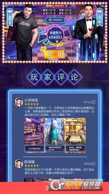 酒吧大老板九游版 v1.0.1 安卓版