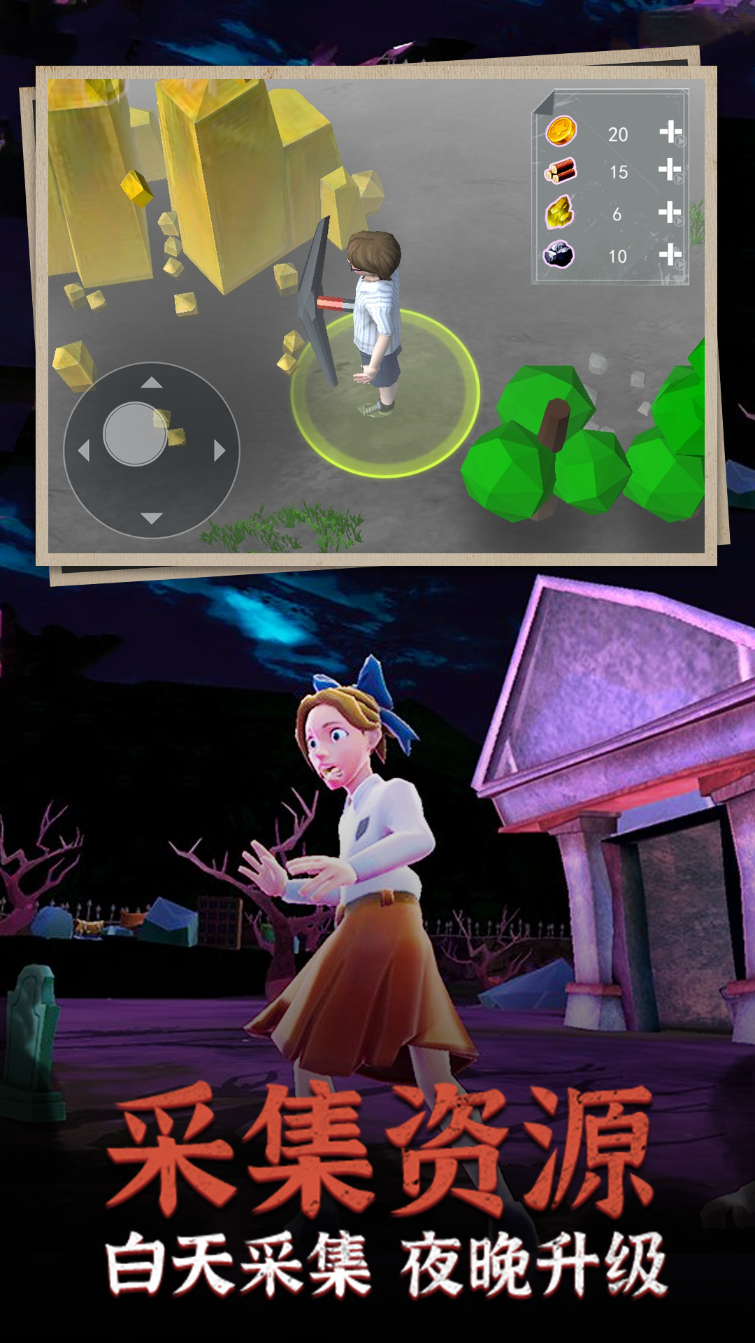 猛鬼躺平3D截图1