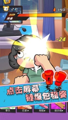 狂扁大乱斗  v100.0.0