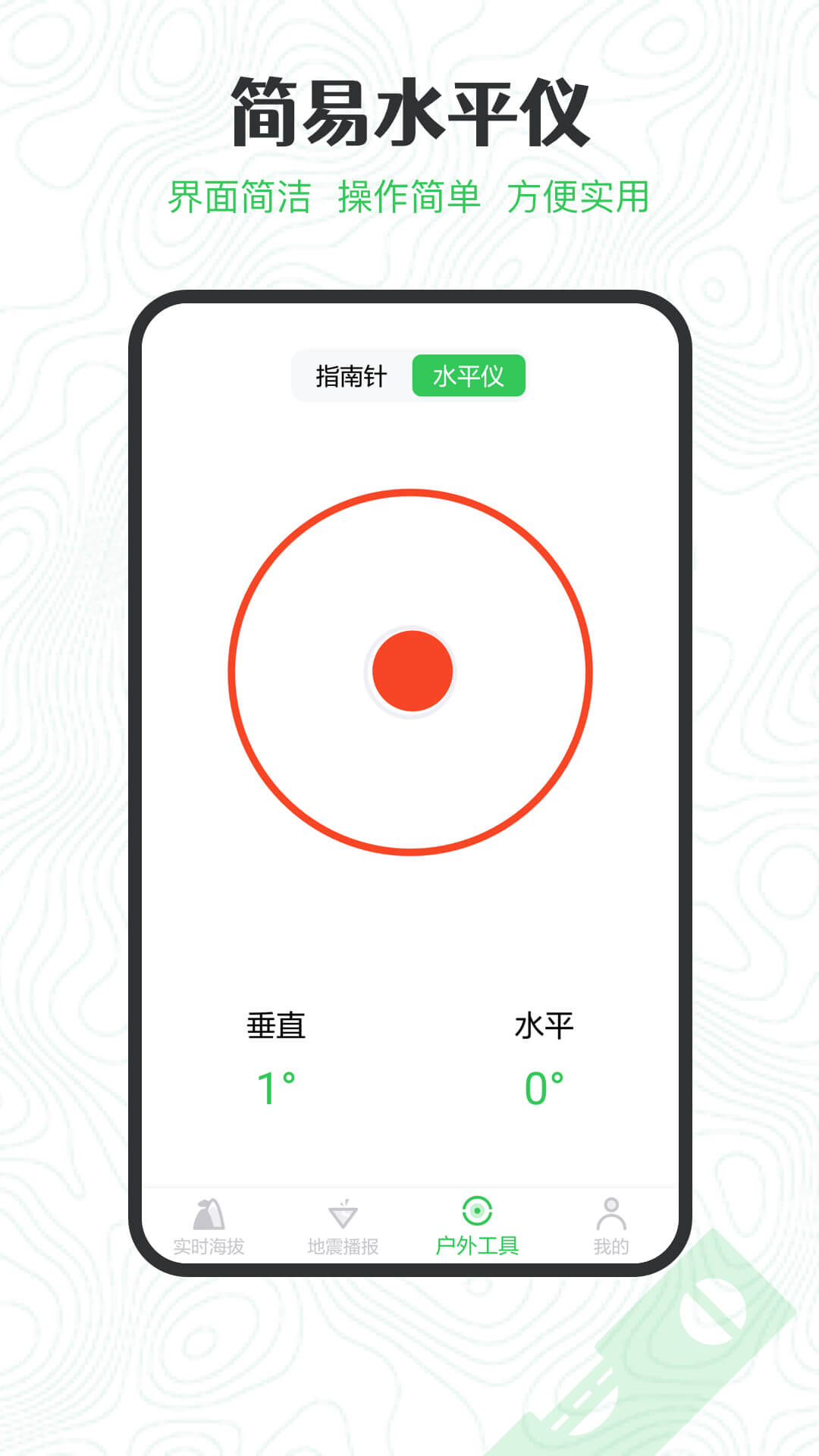 GPS海拔高度 版本:2.1.3