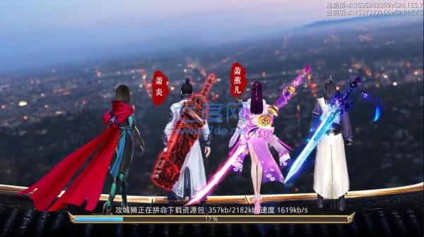 斗破之至尊炎帝