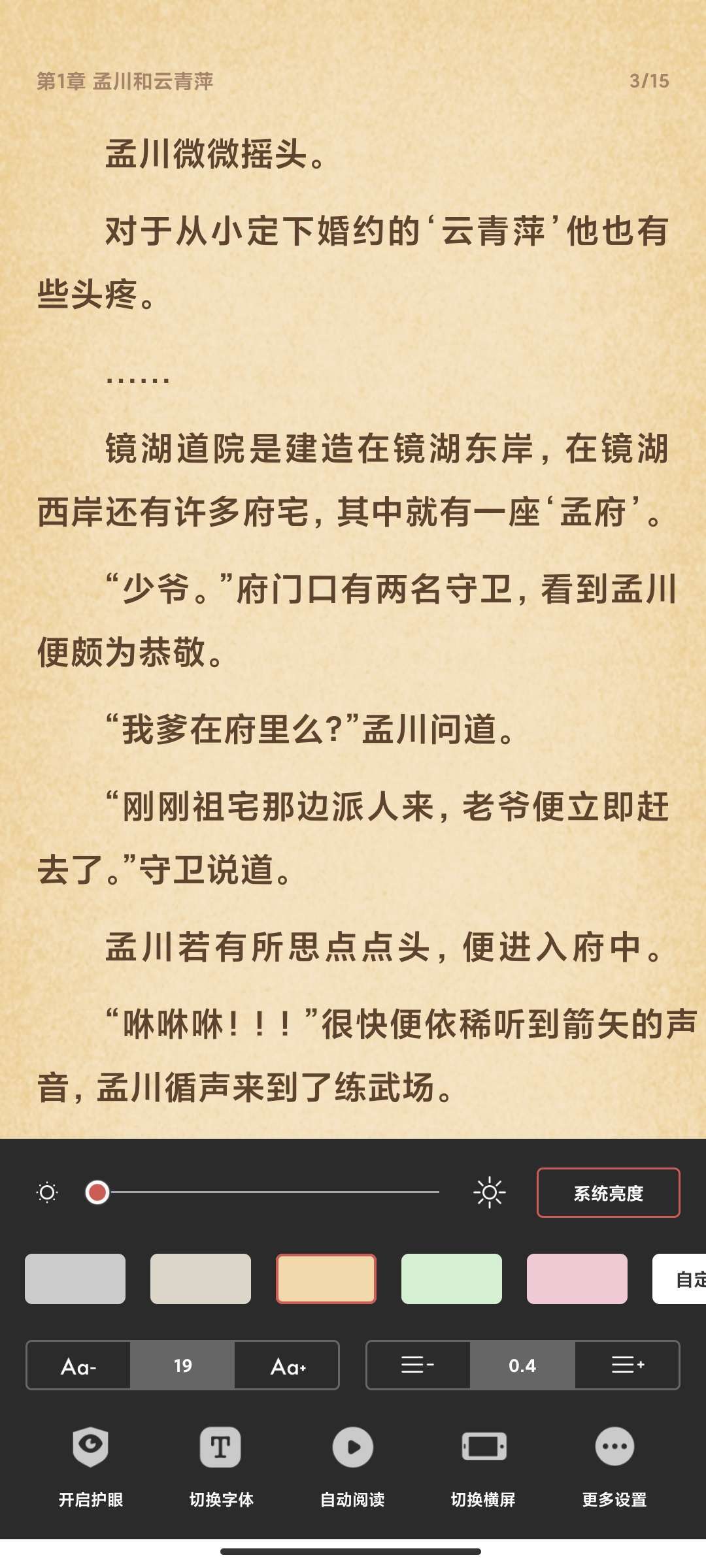搜书吧2023 v1.6.8