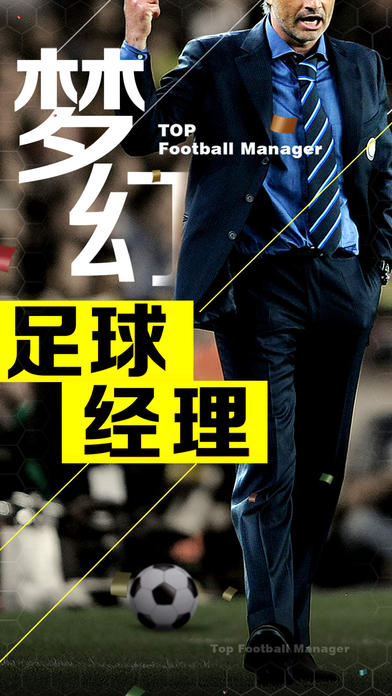 梦幻足球 果盘版 v3.1.5