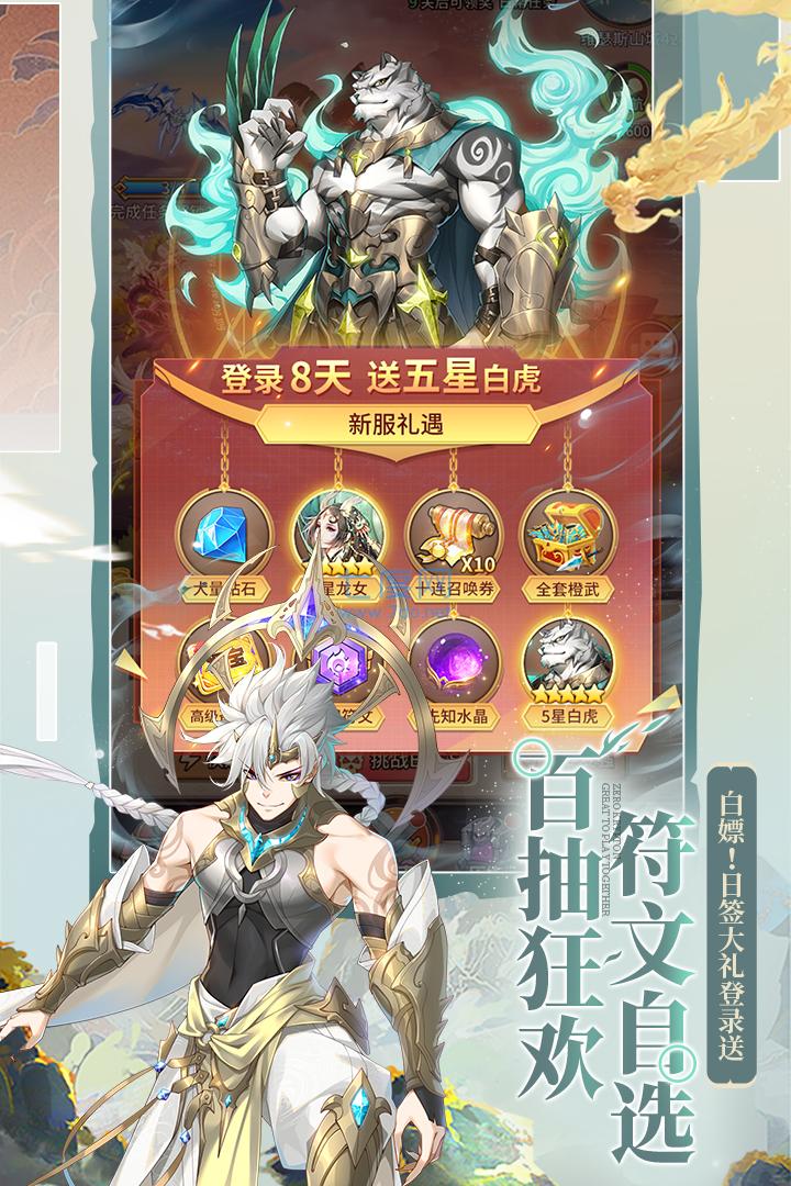 闪烁之光gm版 v2.6.1