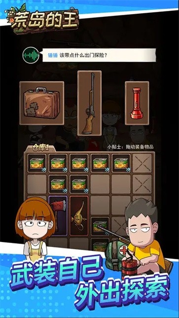 荒岛的王内置MOD菜单  v1.0.20