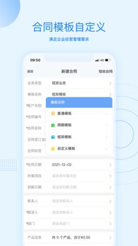 账款管家  v1.1.6