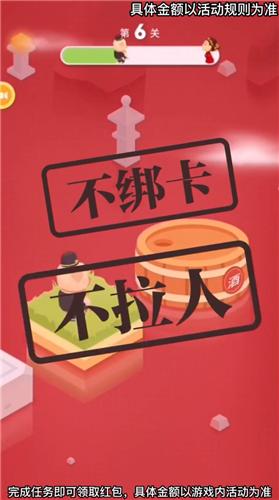 梦回高老庄红包版  v1.0.6.1