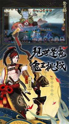 阴阳师单机版  v1.8.9