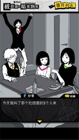 笨蛋推理2中文版 v1.1.0