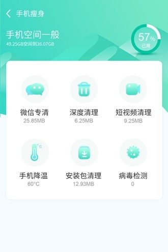 闪电云清理  v1.0.2