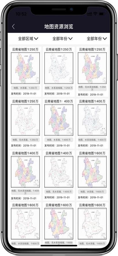 天地图高清卫星地图版 v4.0