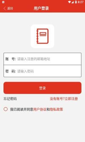 沙瀚巴记事本 v1.0