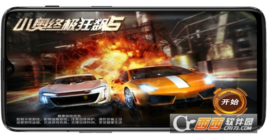 小奥终极狂飙5 v1.3.7 内购版