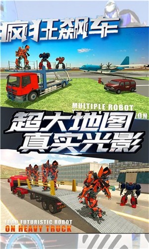 变形铠甲战场  v1.0