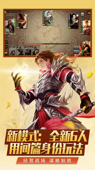 三国杀滑稽版apk地址最新手机版地址下载  v5.2.1