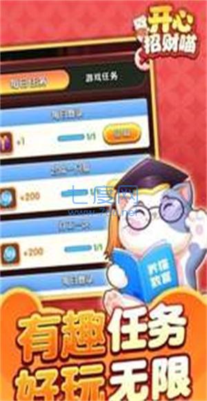 开心招财猫红包版