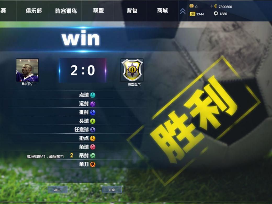 足球大老板 v3.1.5