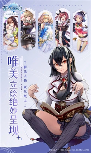 苍之骑士团2无限资源版 v5.0.2