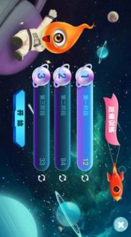 贞视力护眼 v1.0