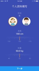 饿狼减肥  v1.02